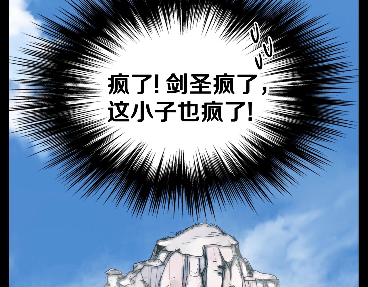 第103话 爬山修炼219