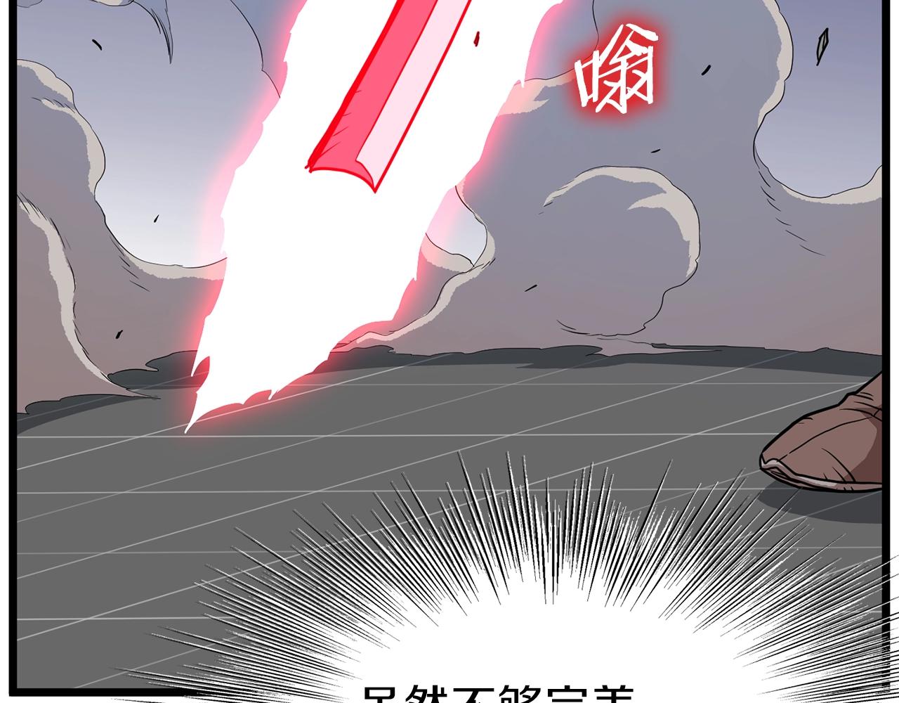 第84话 垃圾武林人43