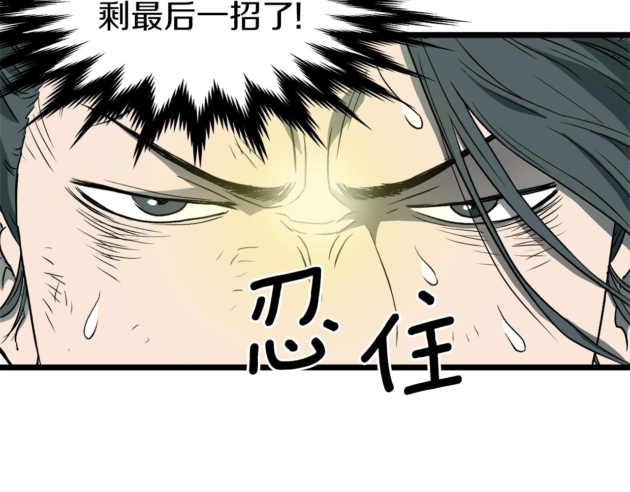 第29话 全力一击109