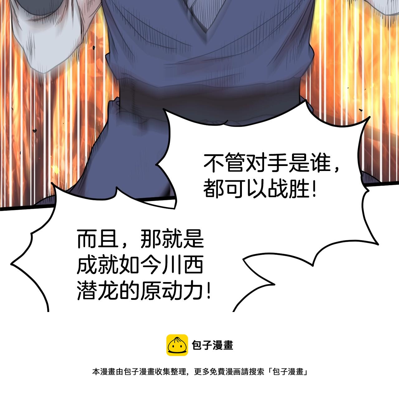 第99话 自我感动20