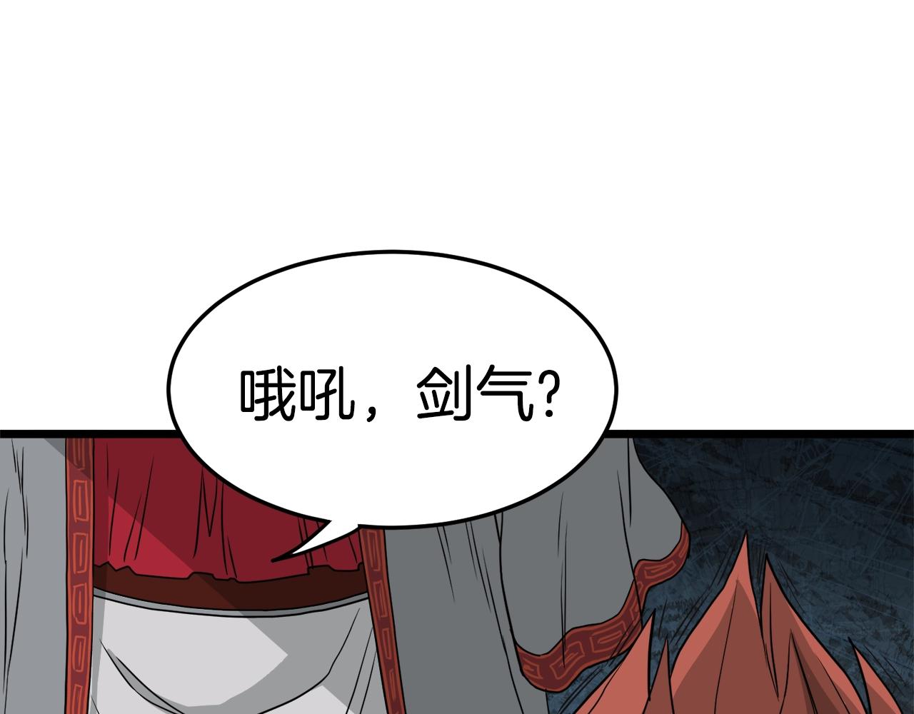 第51话 绝顶高手的对决76