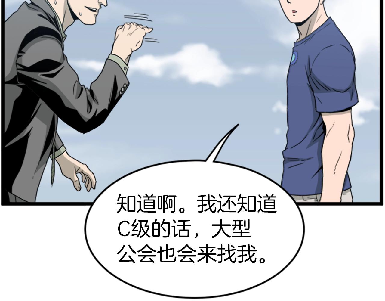 第44话 觉醒者先生106