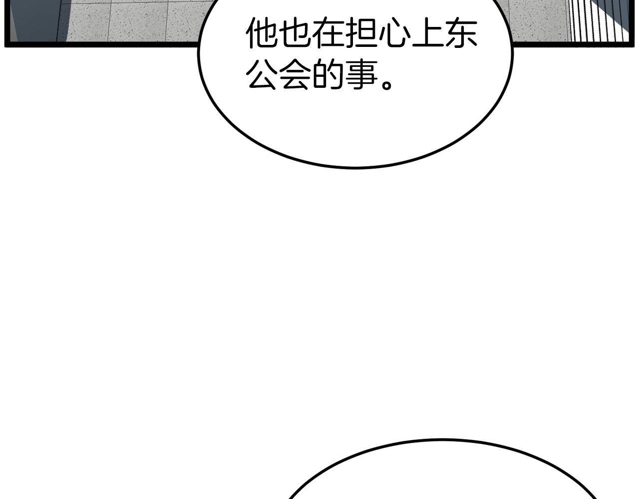 第71话 运功疗伤197