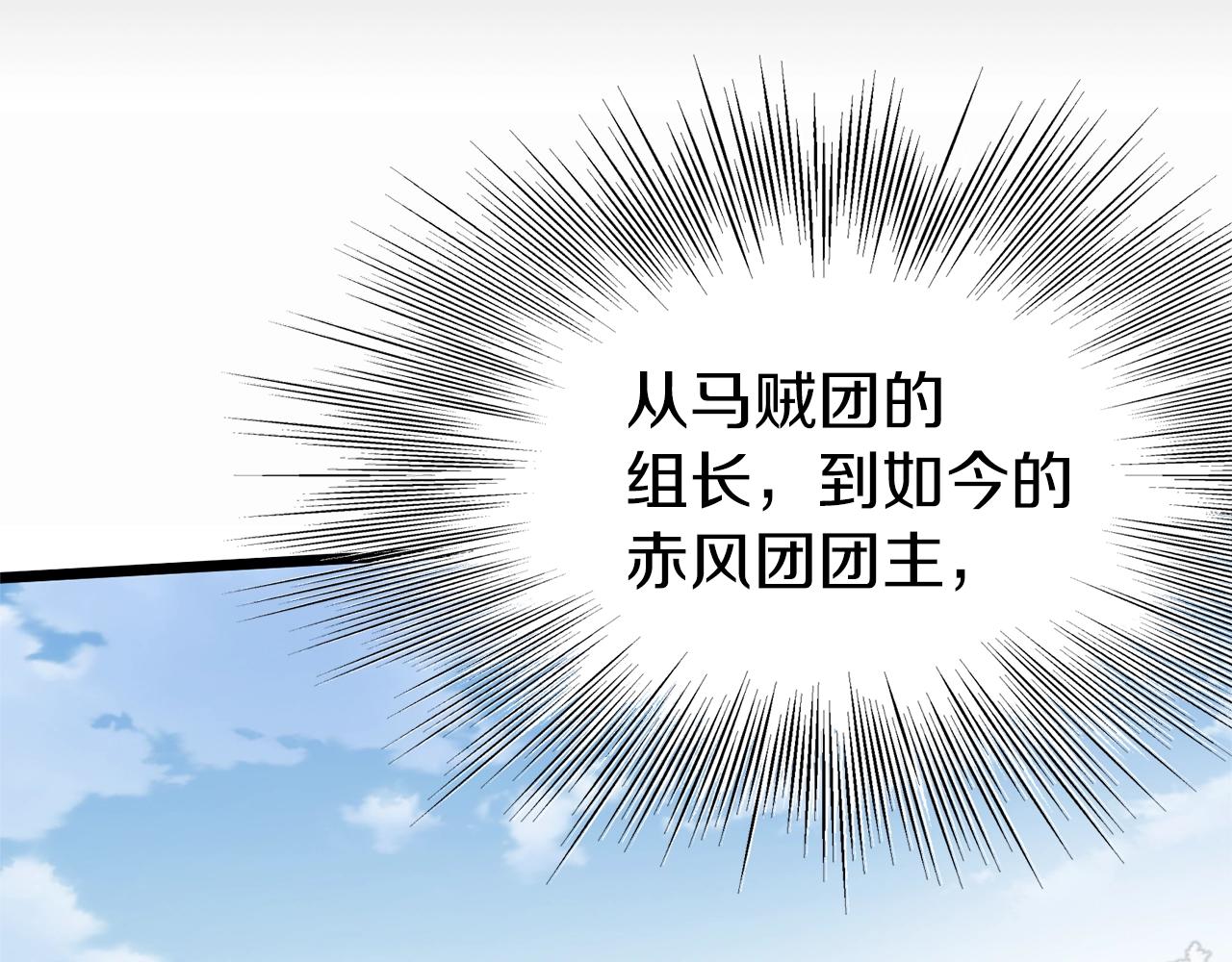 第81话 吞下横山101