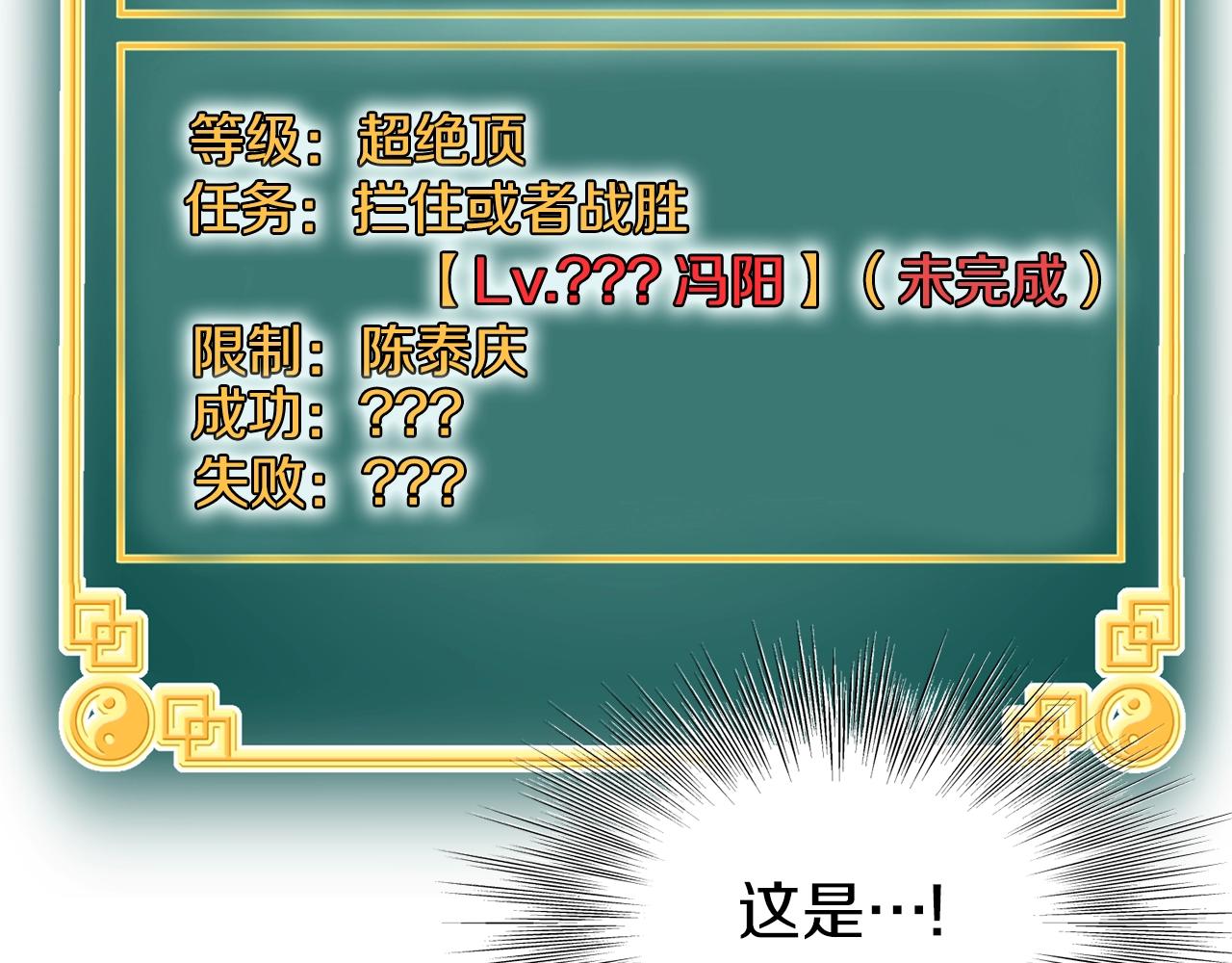 第84话 垃圾武林人3
