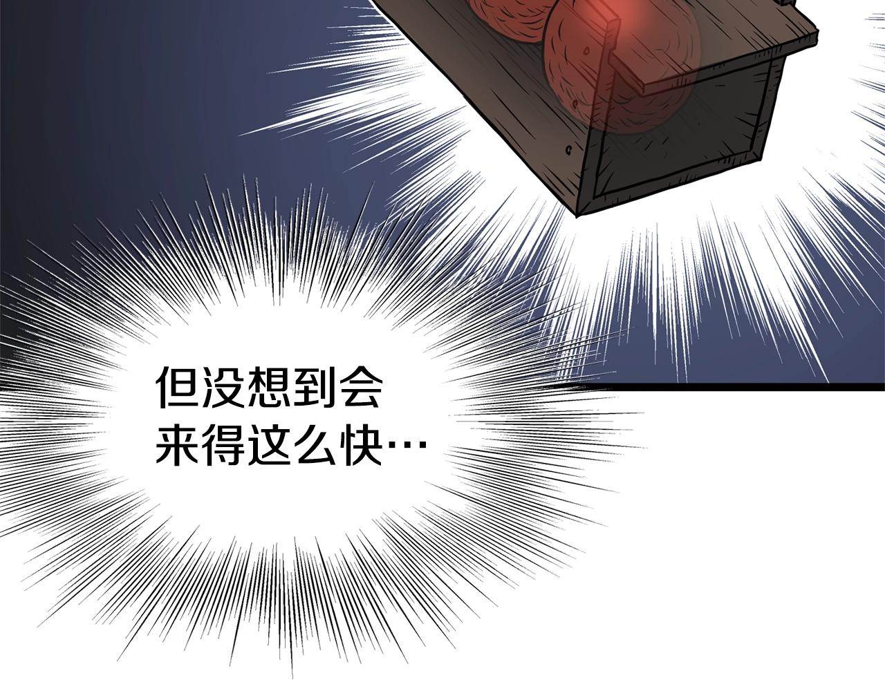 第83话 暂力丹106