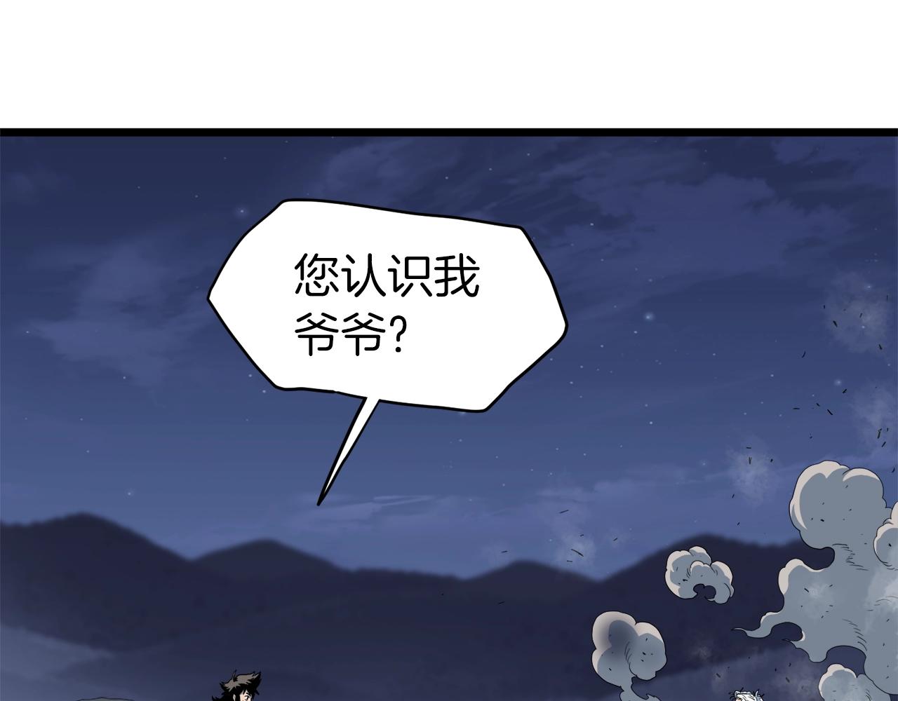 第115话 火王75