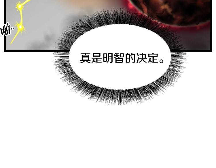 第6话 奖励是退出20