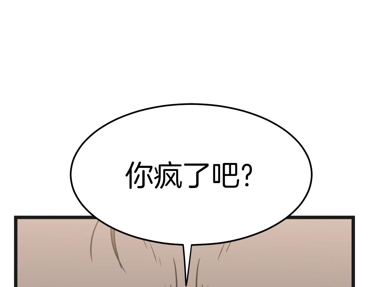 第37话 现实73
