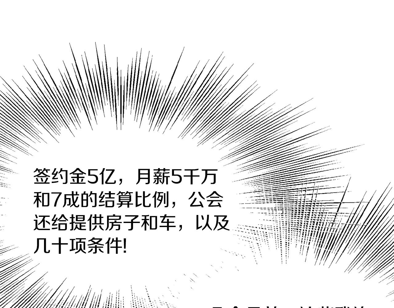 第67话 和平工会42