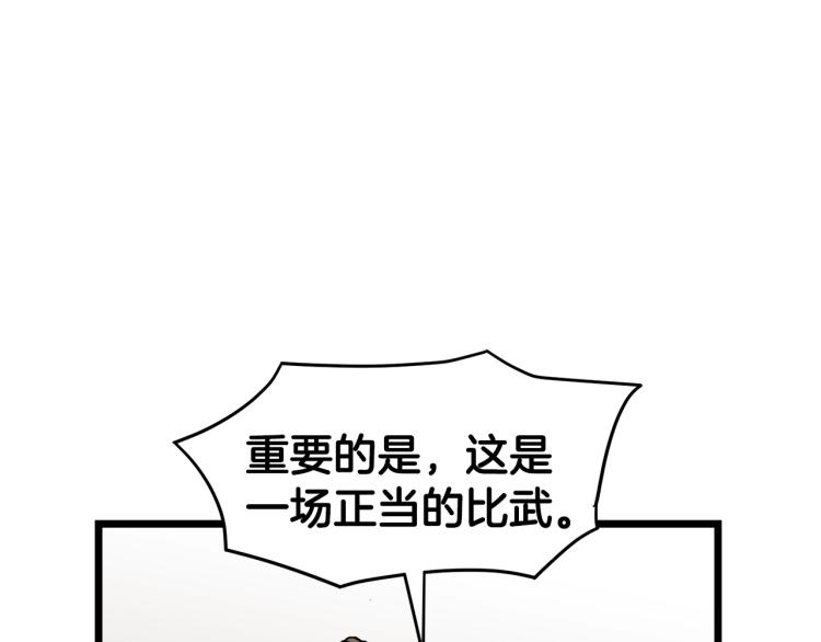 第17话 砍谁的头75