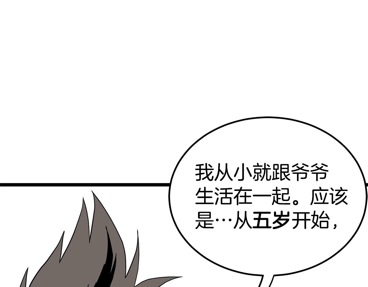 第92话 十凤龙134