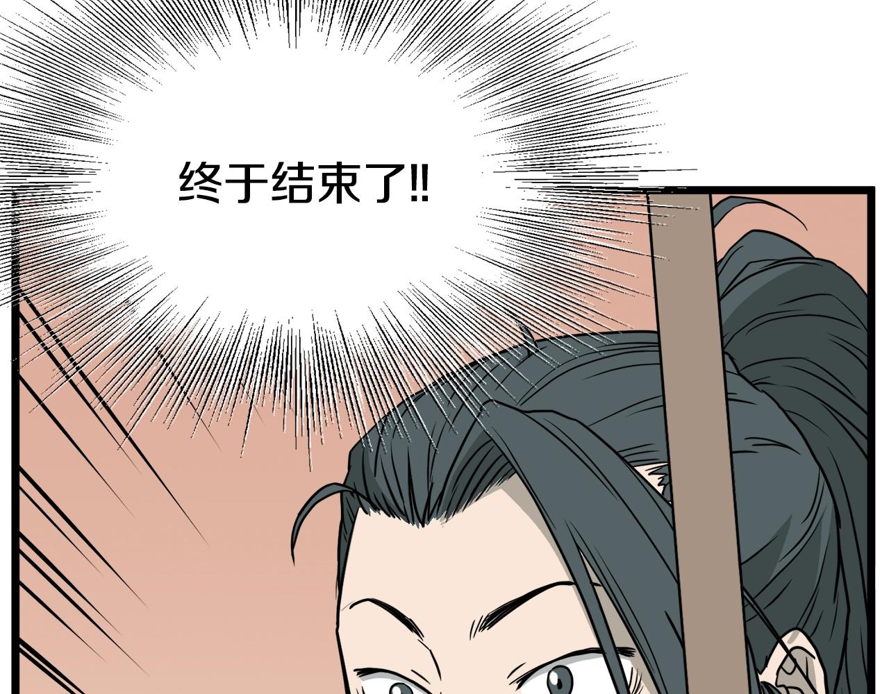 第55话 围杀32