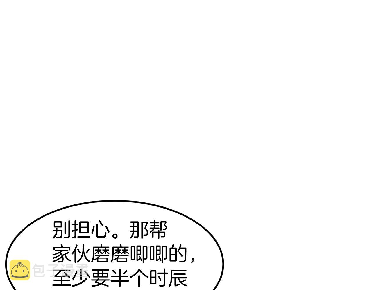 第26话 强制任务110