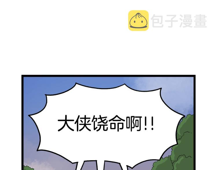 第4话乌合之众174