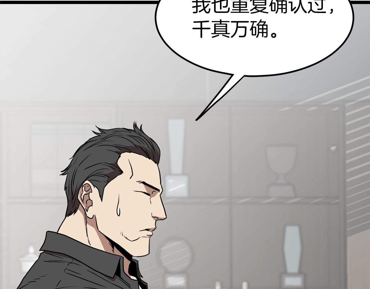 第74话 诱饵149