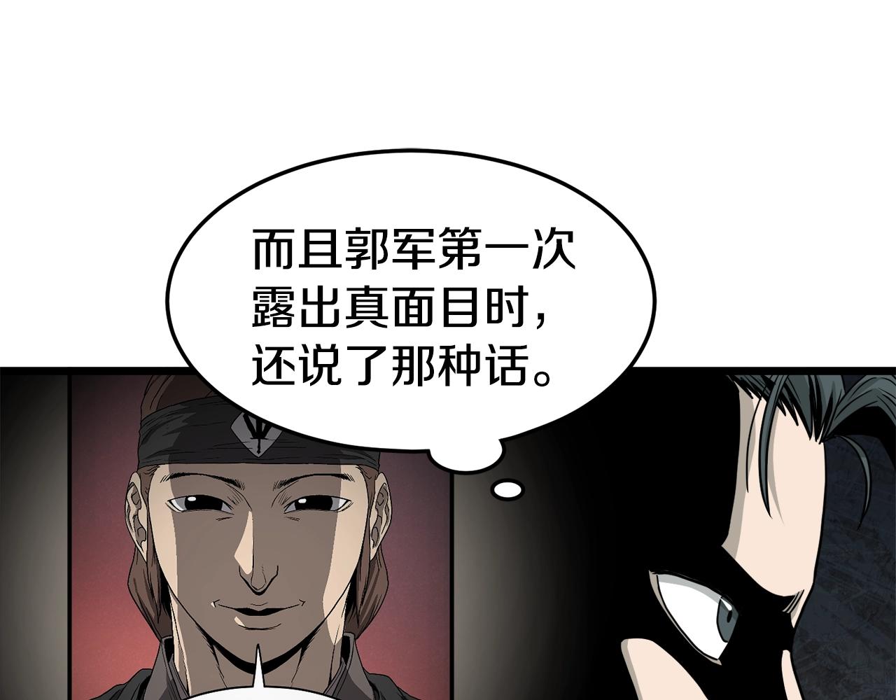 第50话 领头人98