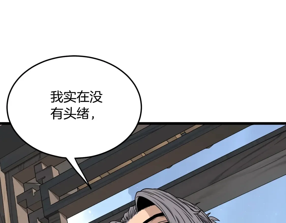第189话 术法121