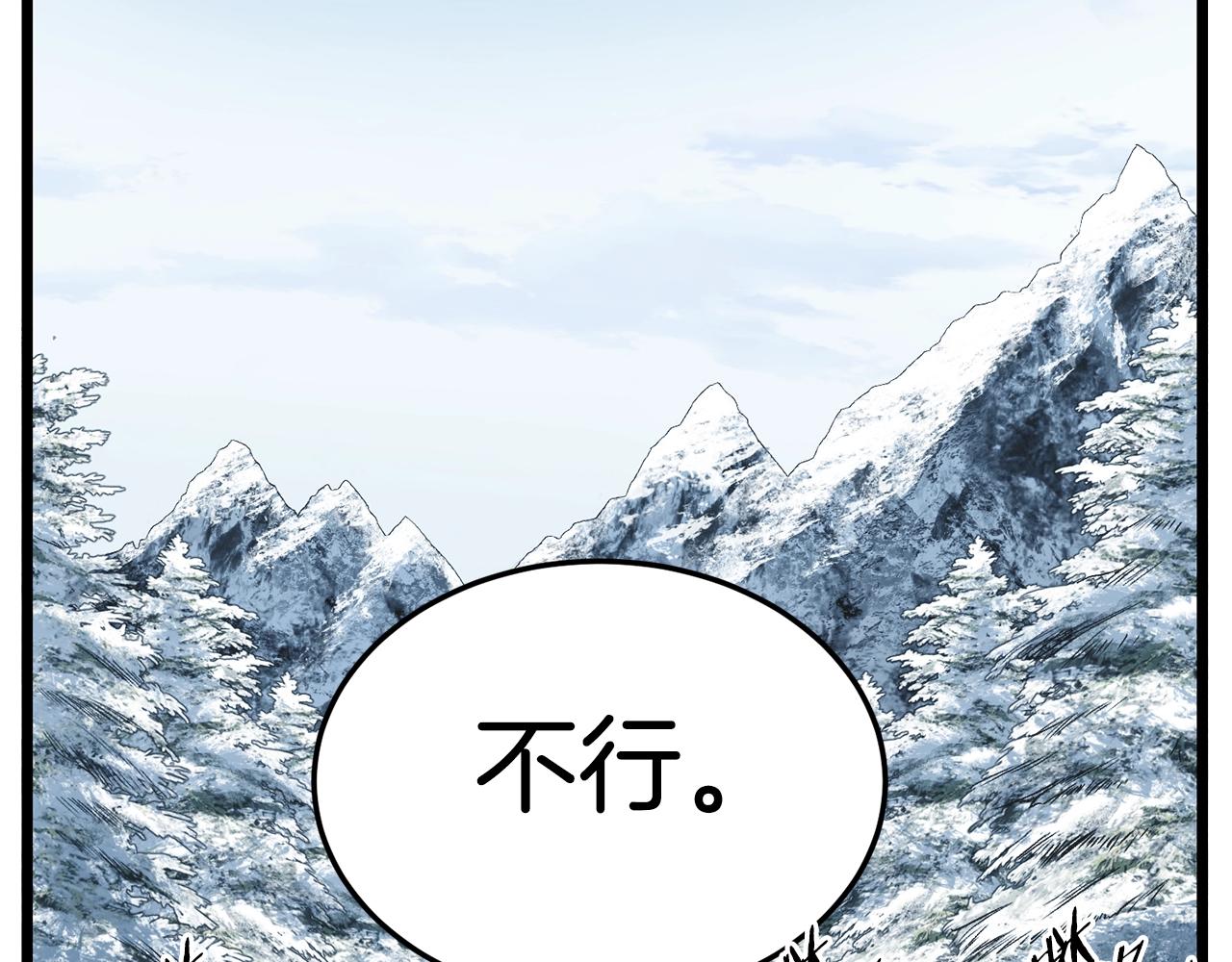 第81话 吞下横山69