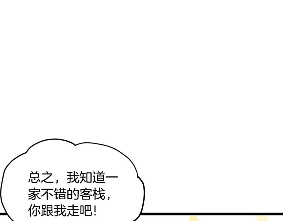 第159话 臭乞丐137