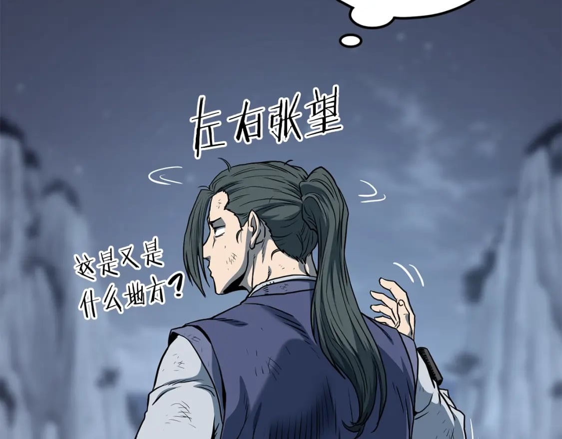 第152话 委屈的徒弟218