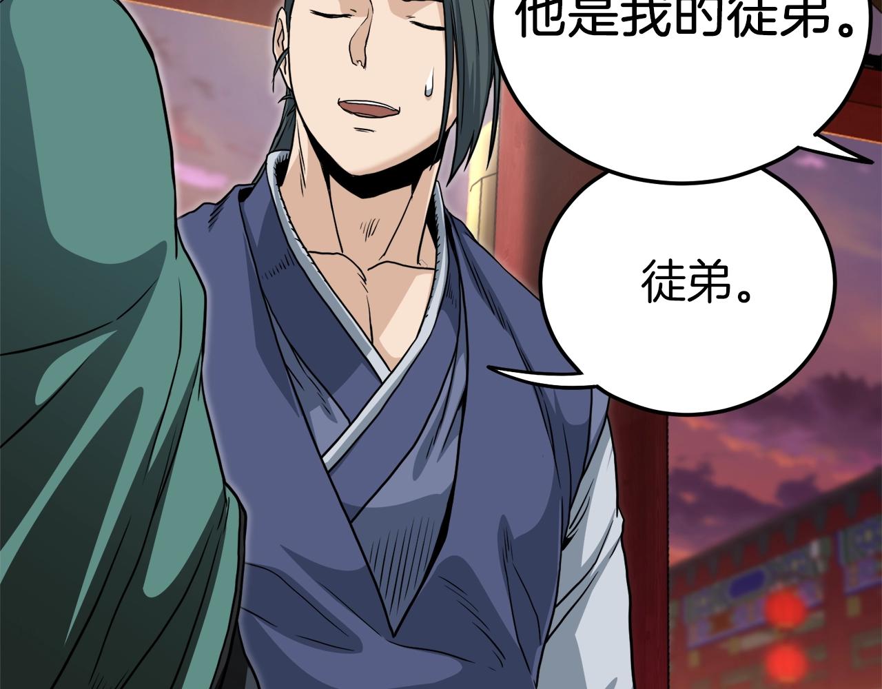 第132话 昭告天下56