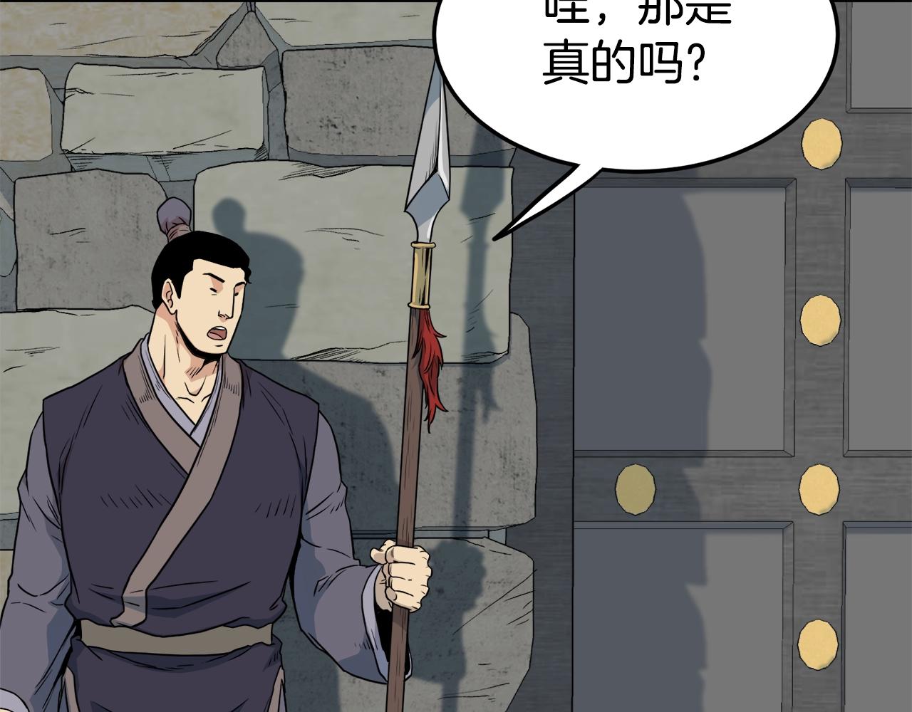 第103话 爬山修炼31