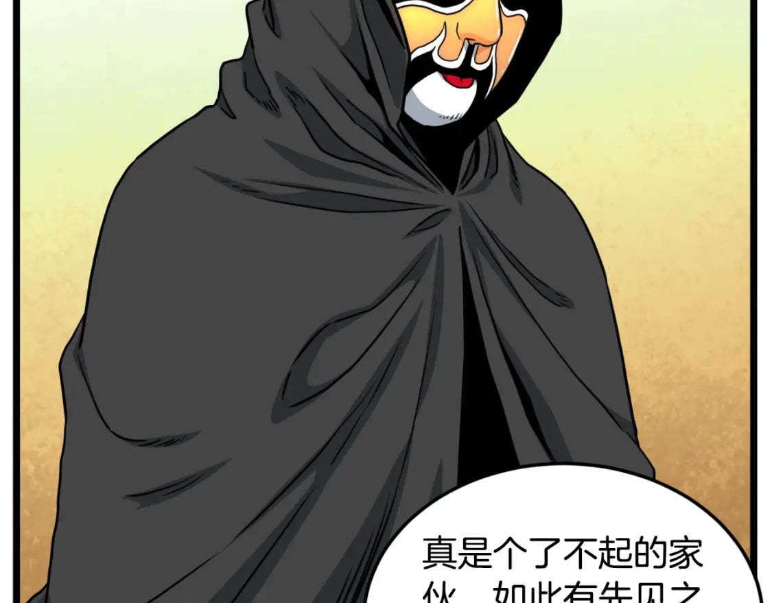 第163话 灭炎神拳153