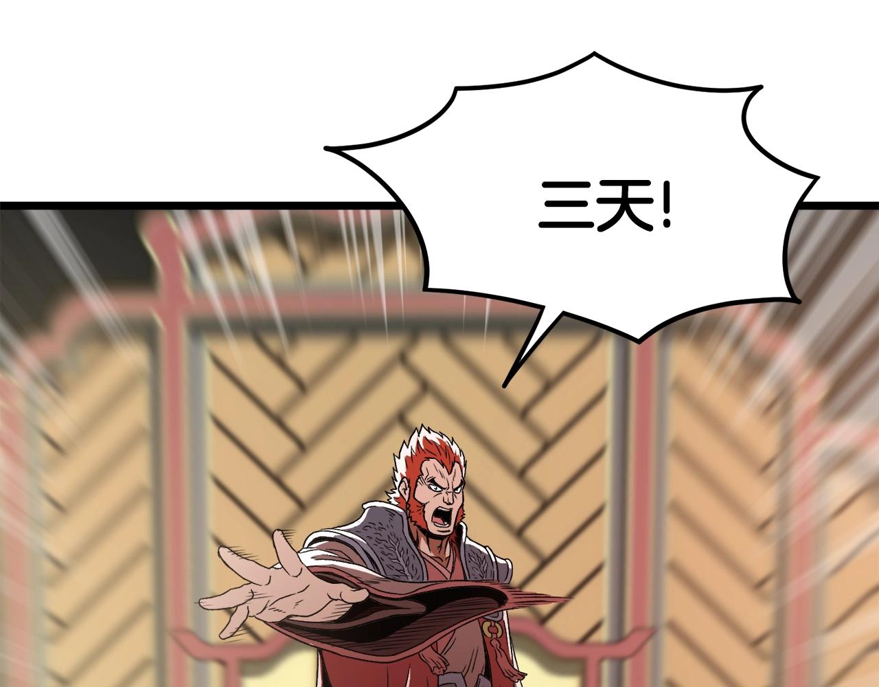 第31话 老幺站起来了164