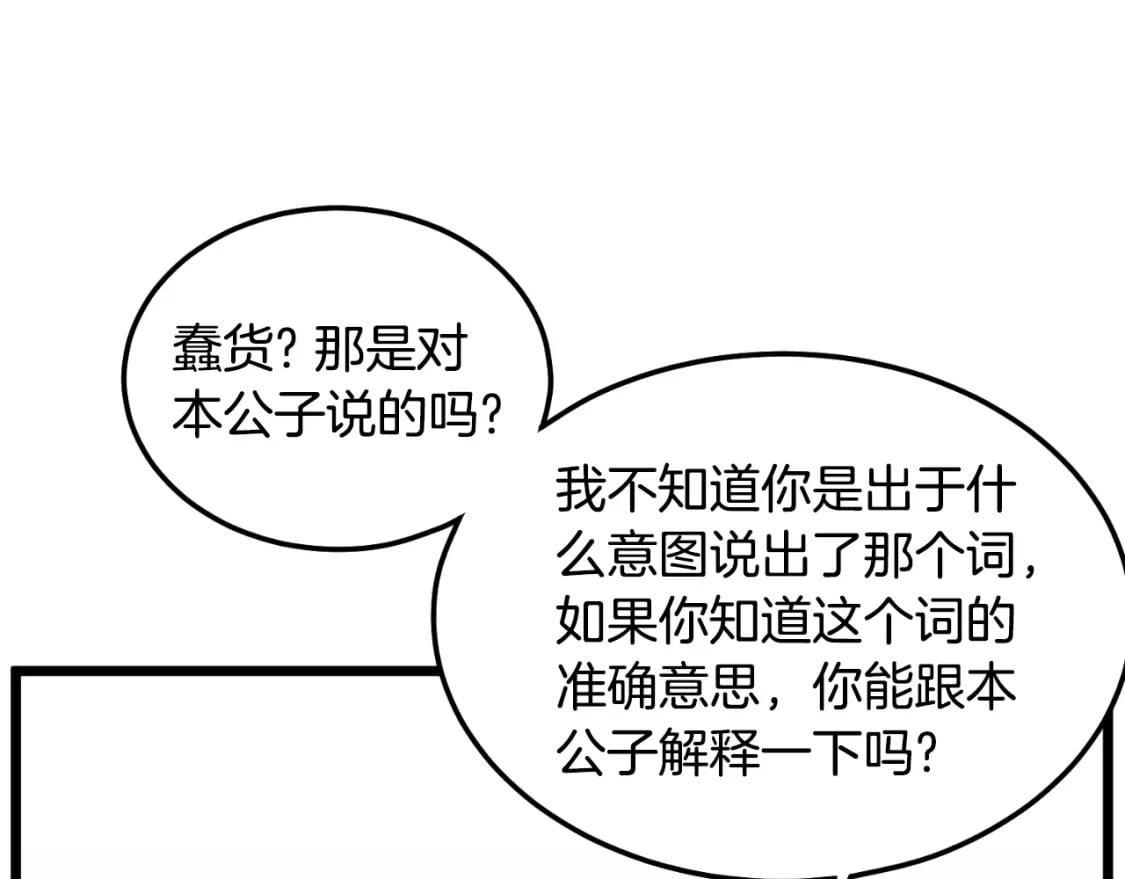 第164话 冤家路窄120