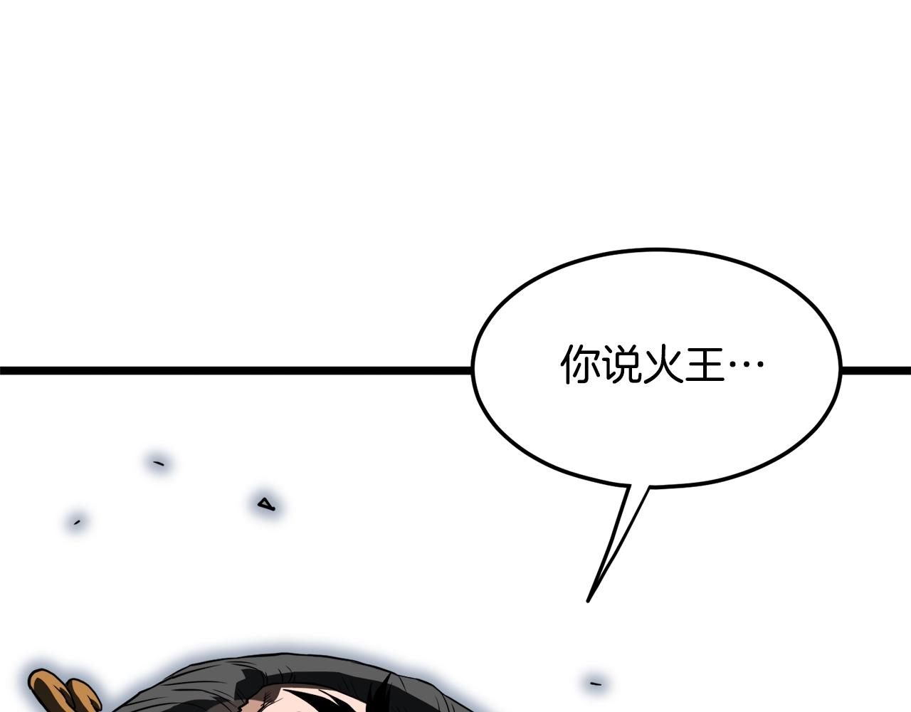 第111话 寻找铁匠111