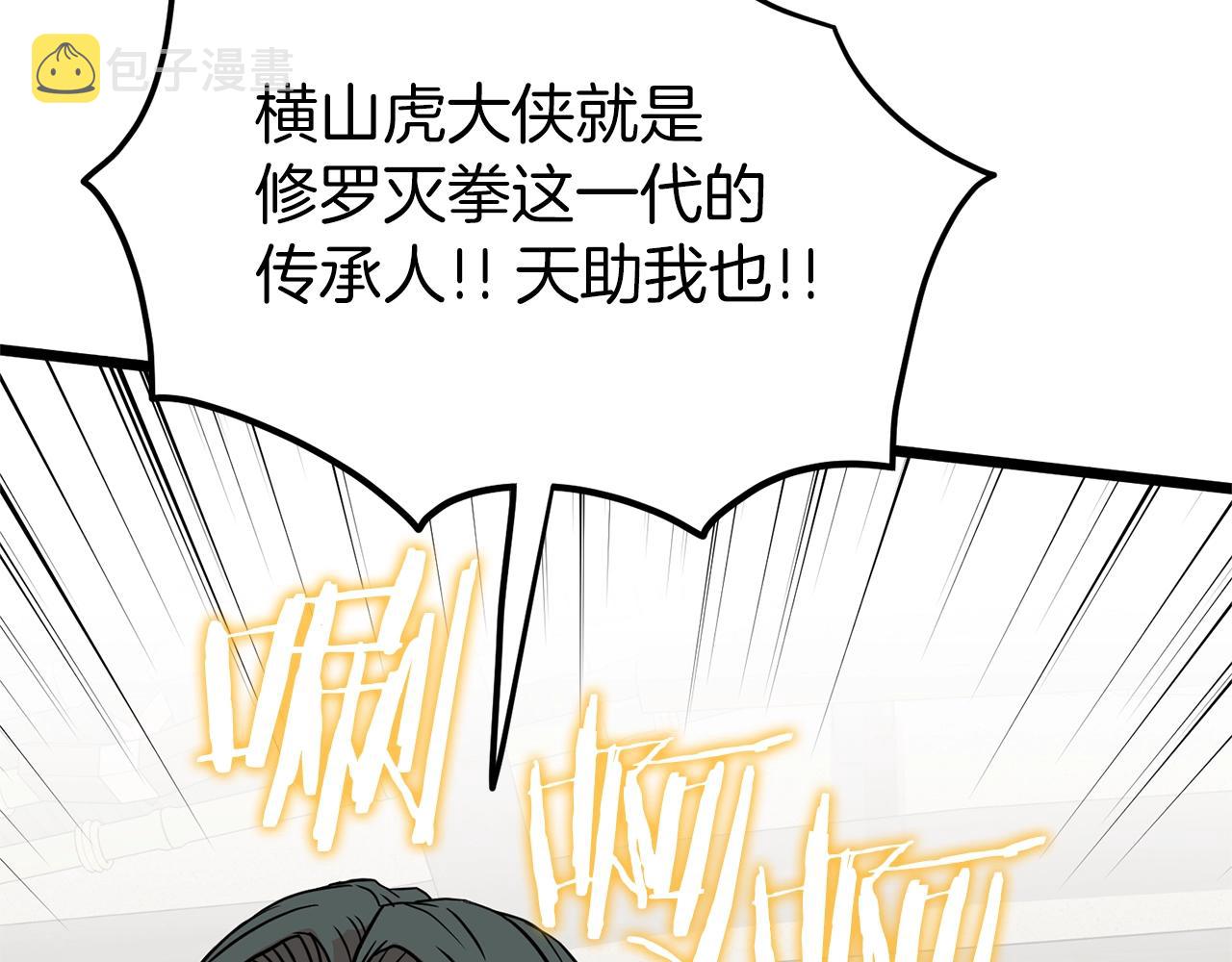 第88话 秘传绝技190