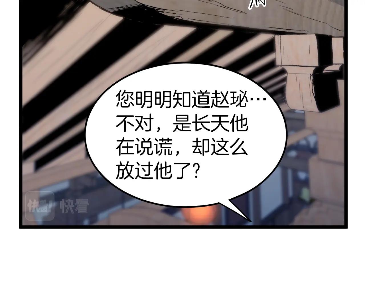 第118话 不曾改变的人135