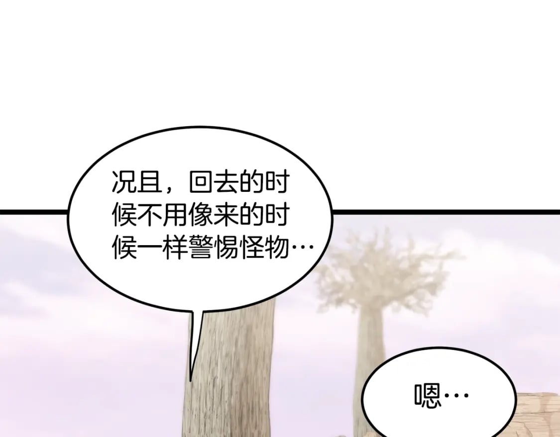第146话 碾压141