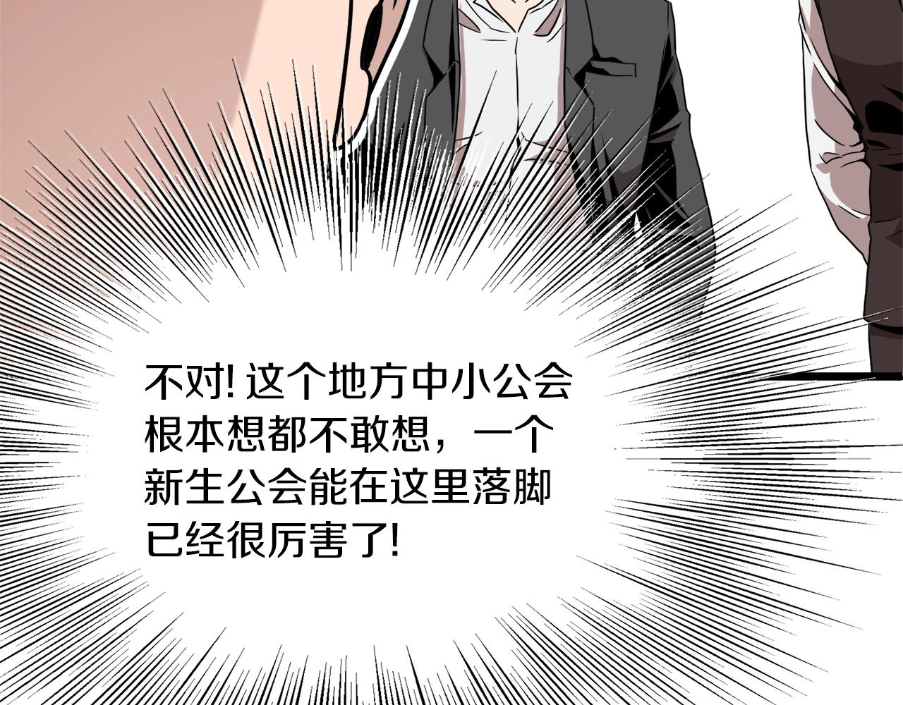 第67话 和平工会88
