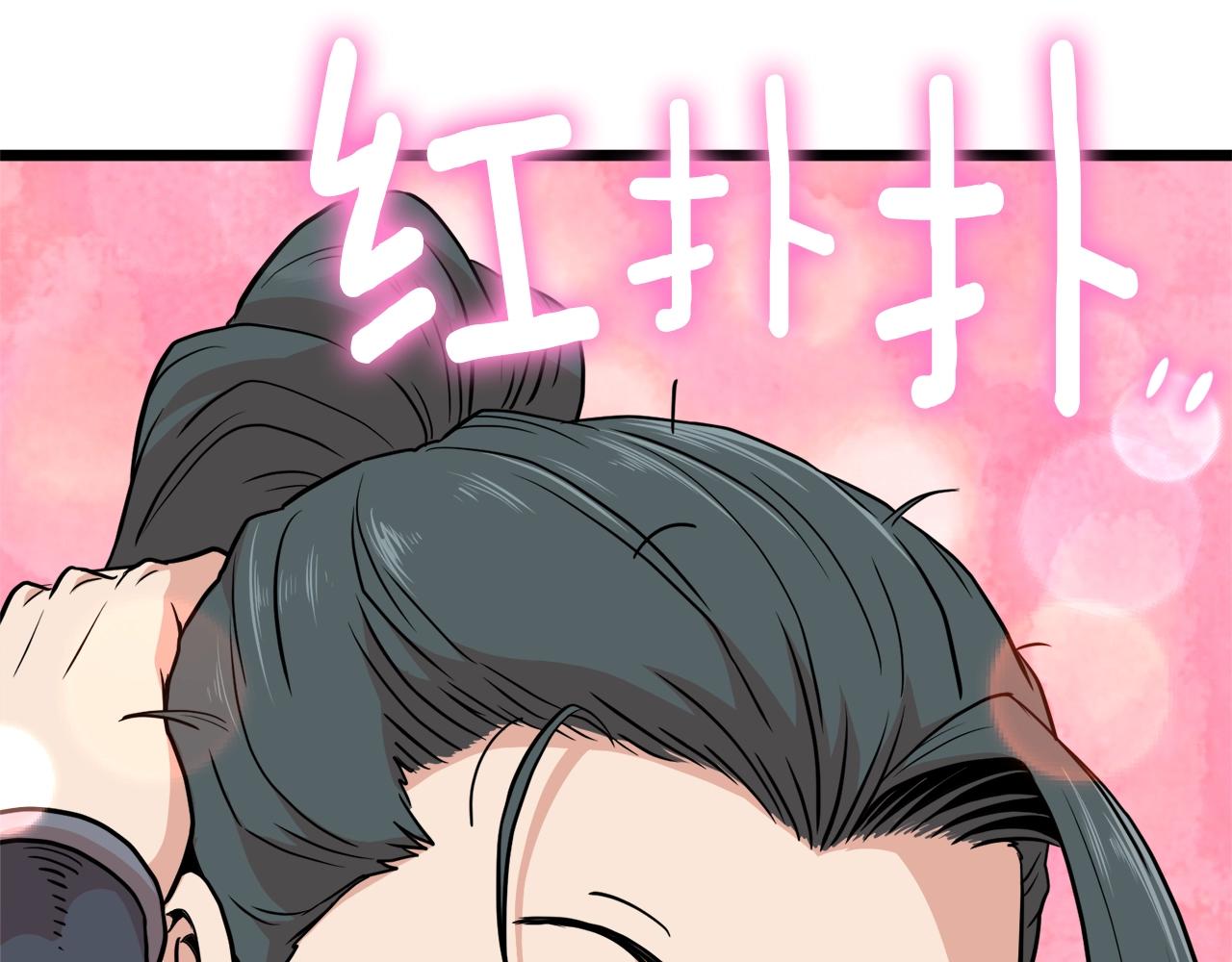 第103话 爬山修炼3