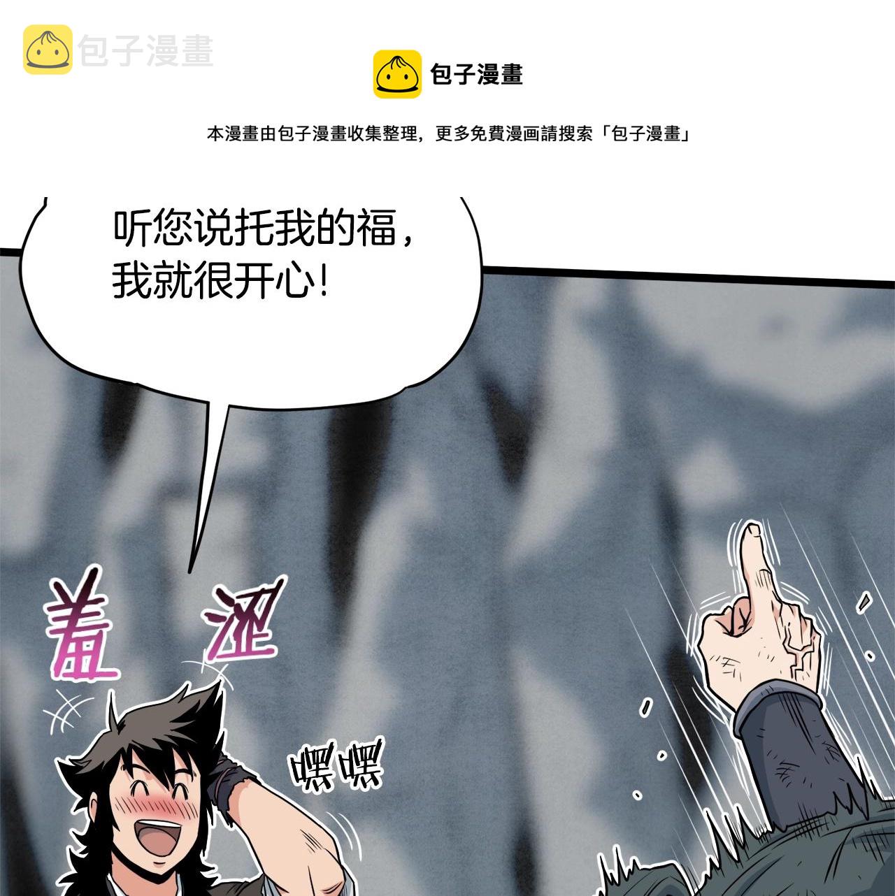 第104话 修炼日记60