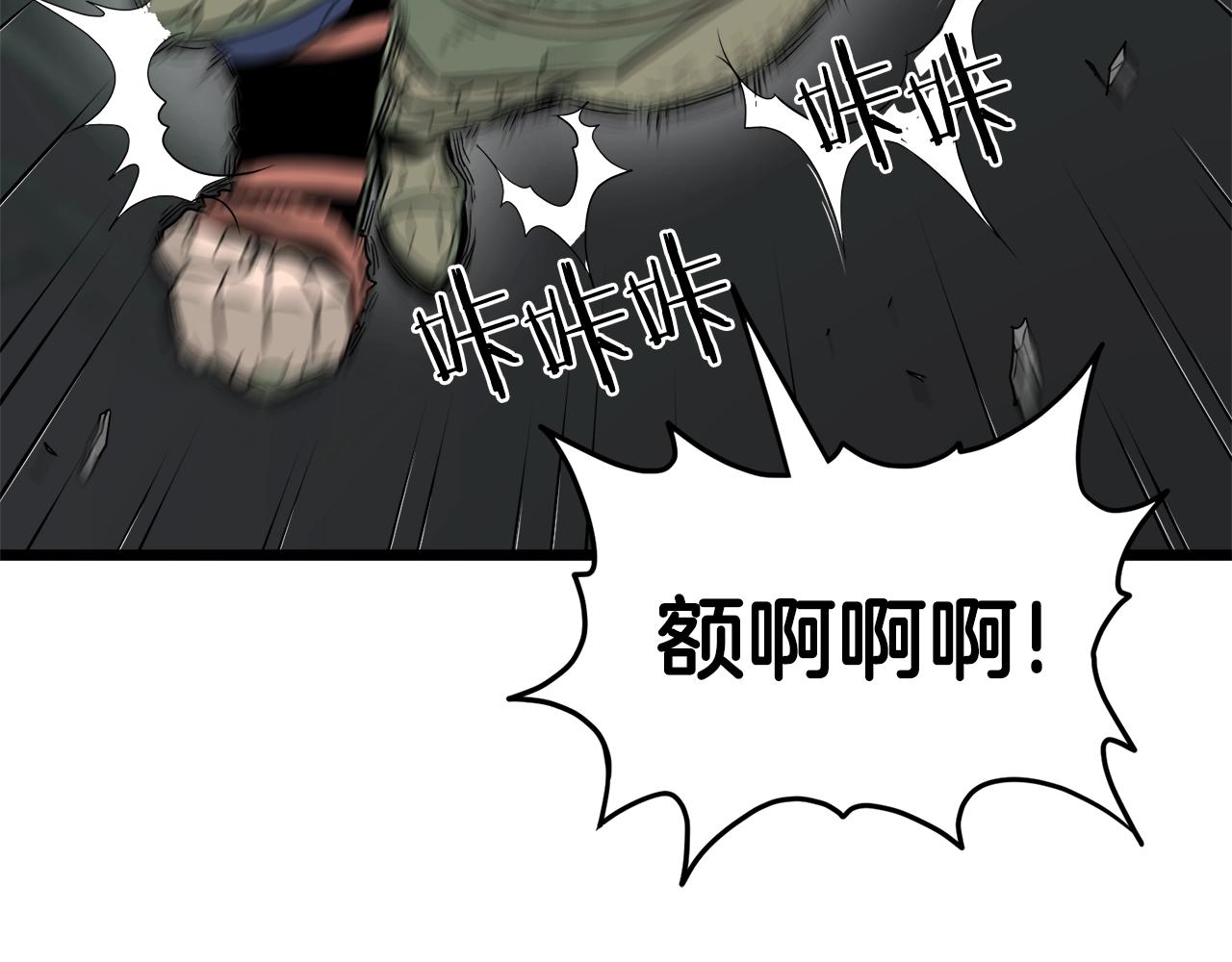 第46话 蜥蜴人202