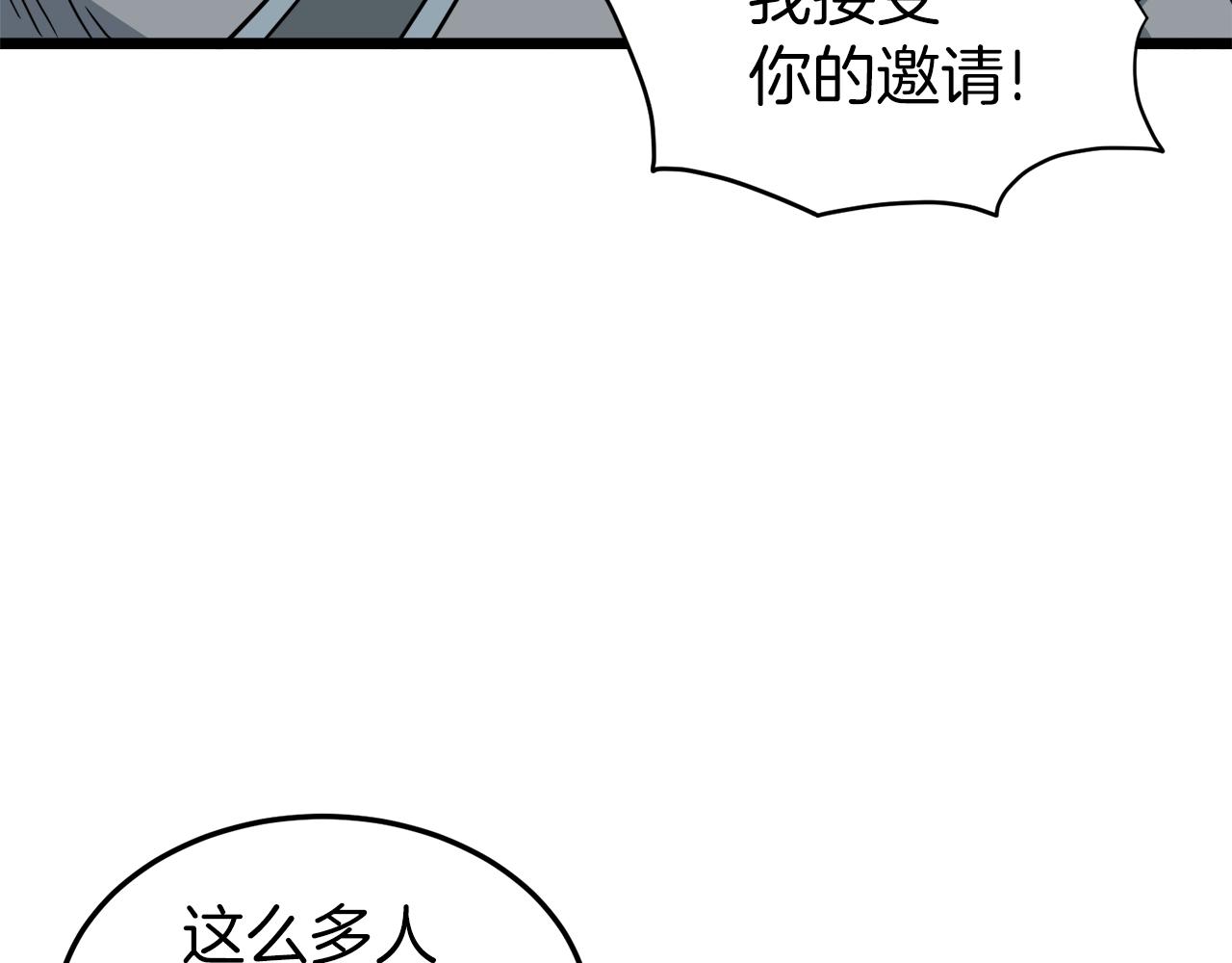 第123话 人和人的差距211