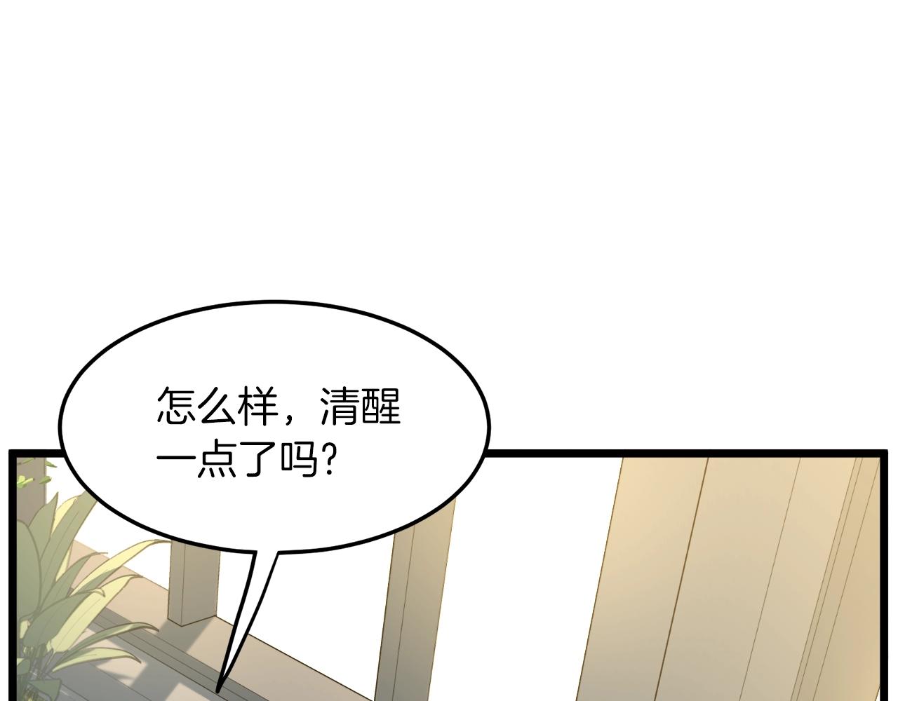 第67话 和平工会56