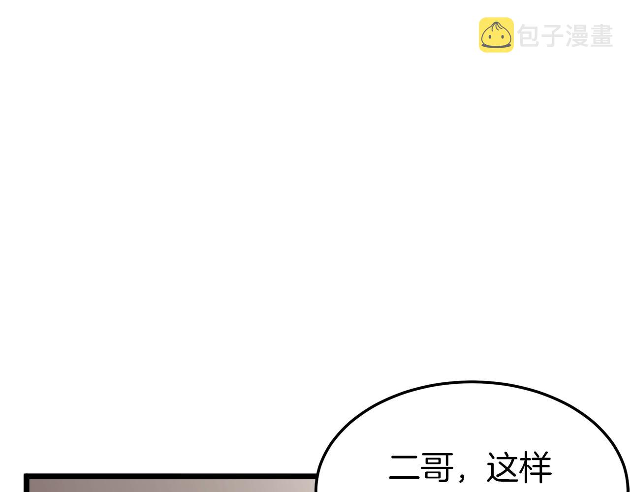 第60话 我滴二哥啊155