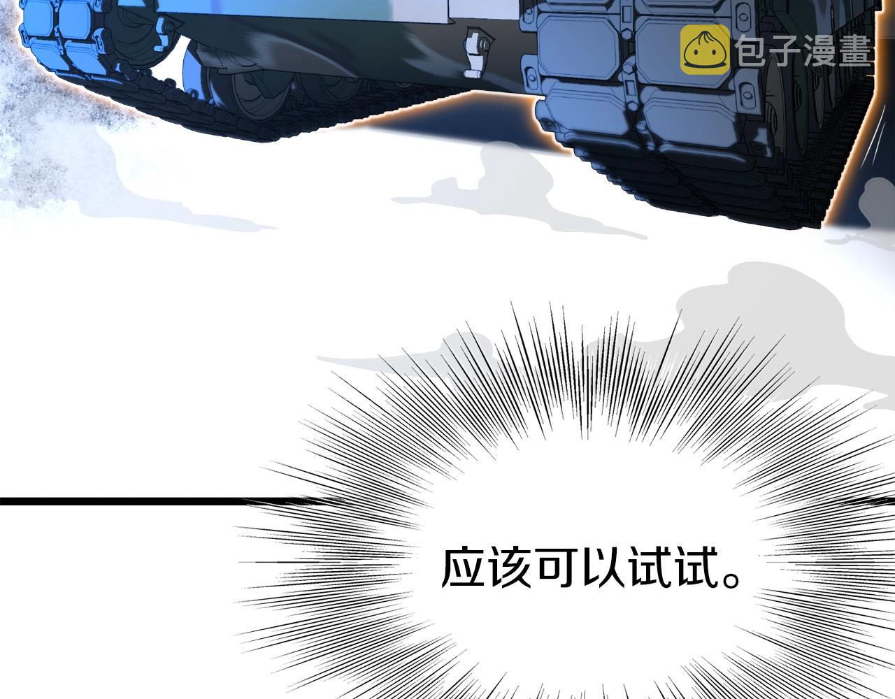 第102话 任督二脉139