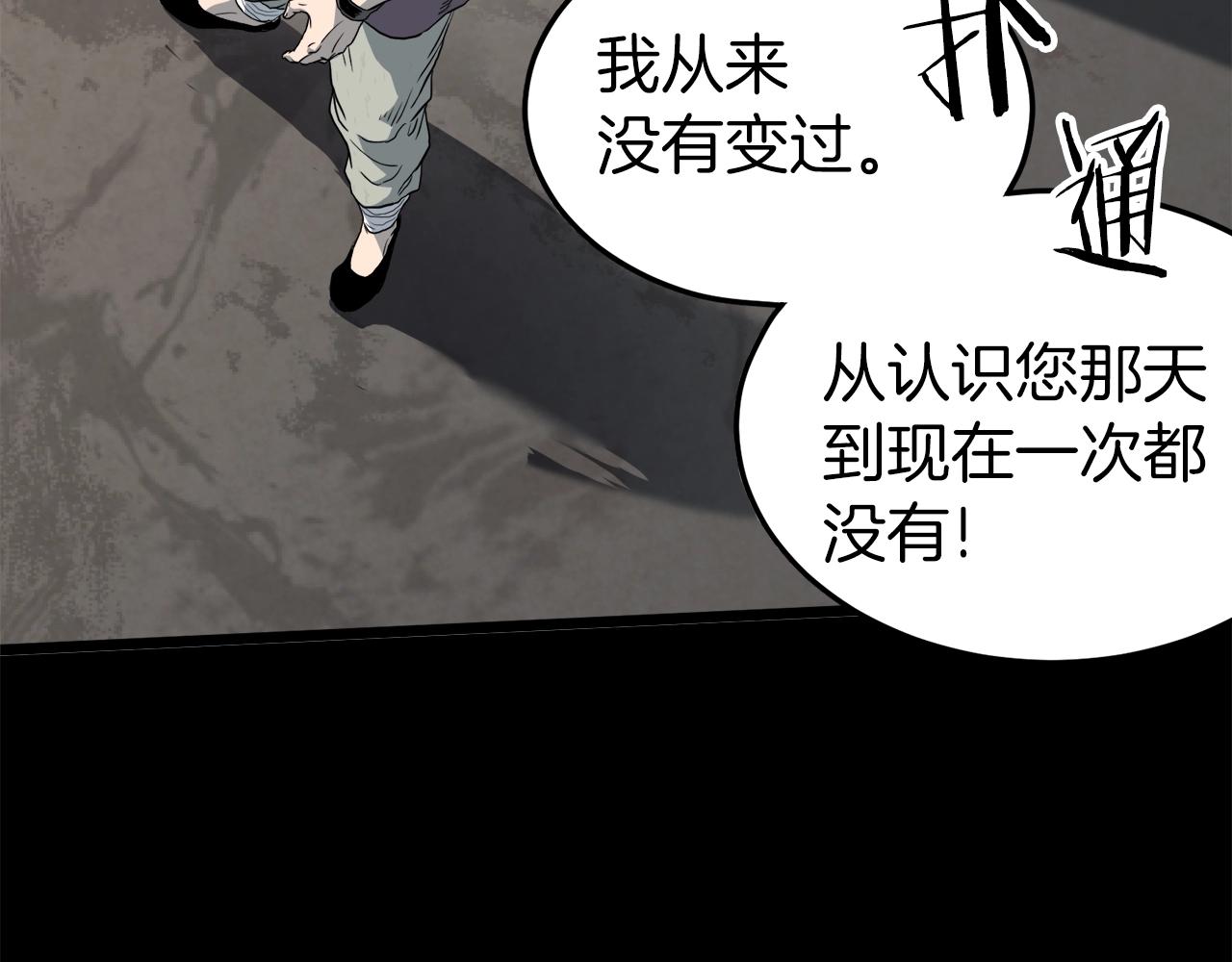 第118话 不曾改变的人202