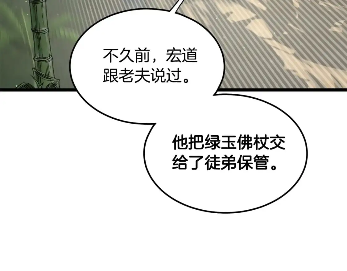 第178话 遗言124