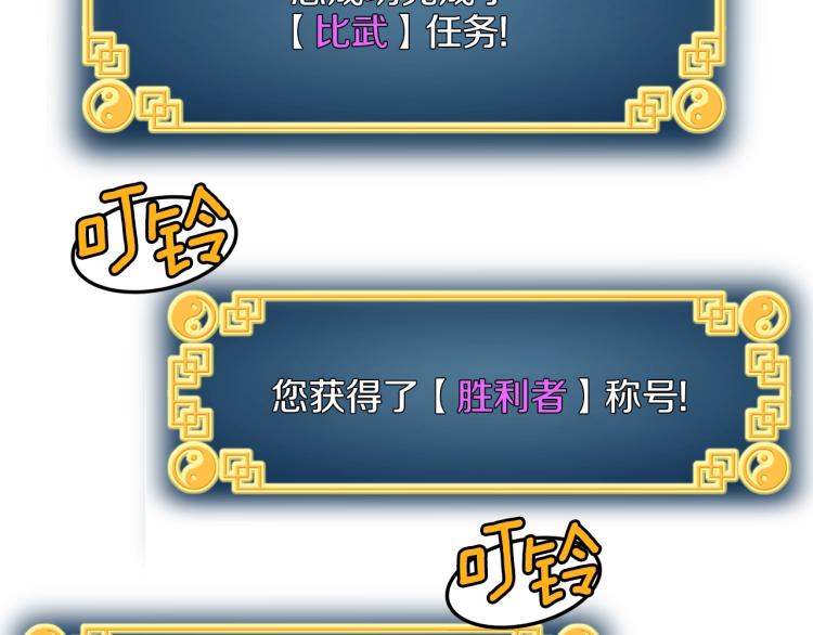 第15话 胜利者称号106