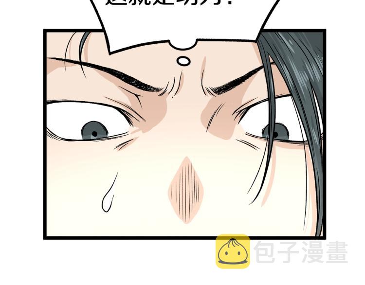 第4话乌合之众143