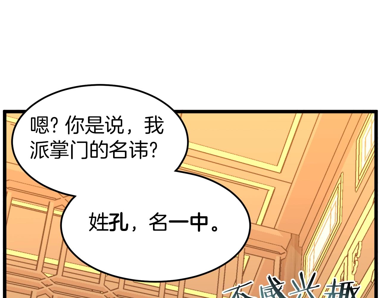 第95话 嘴上功夫197