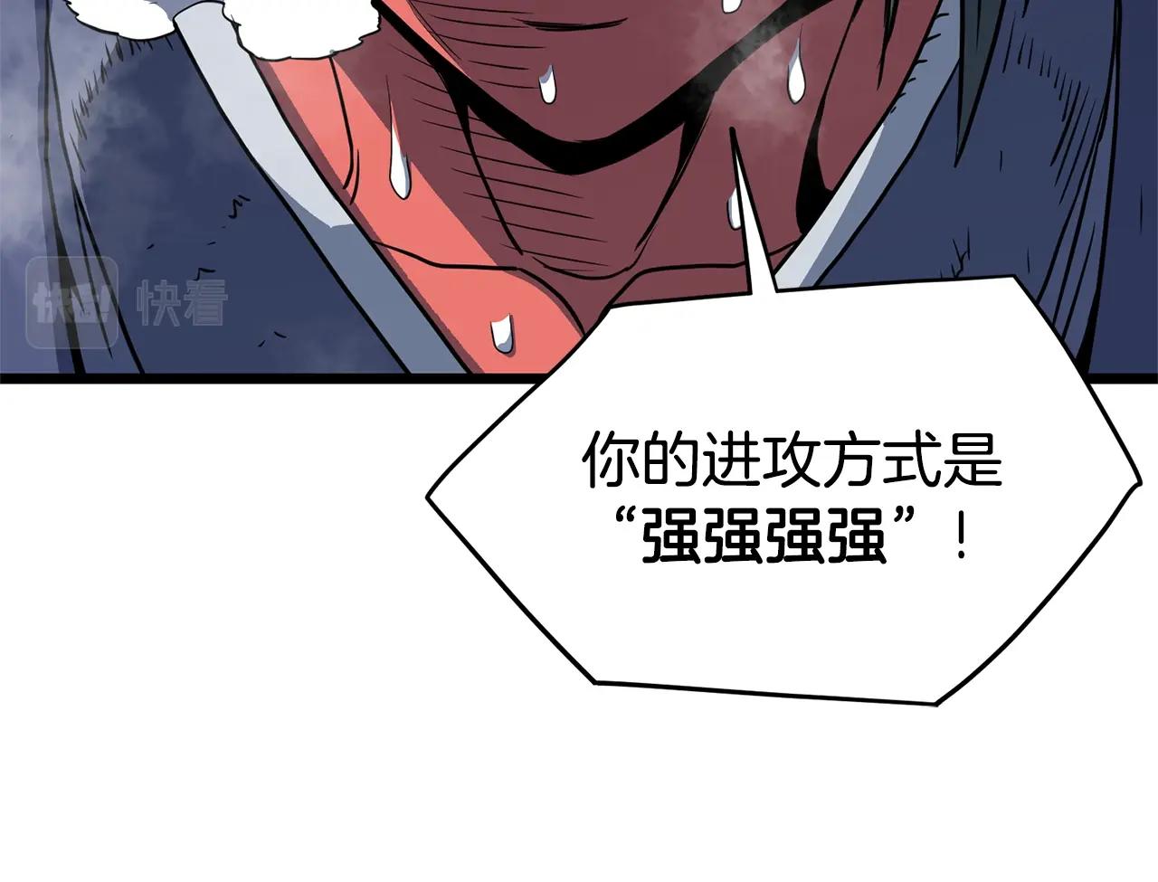 第85话 热火神丹147
