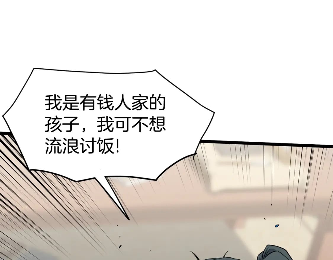 第149话 远走60