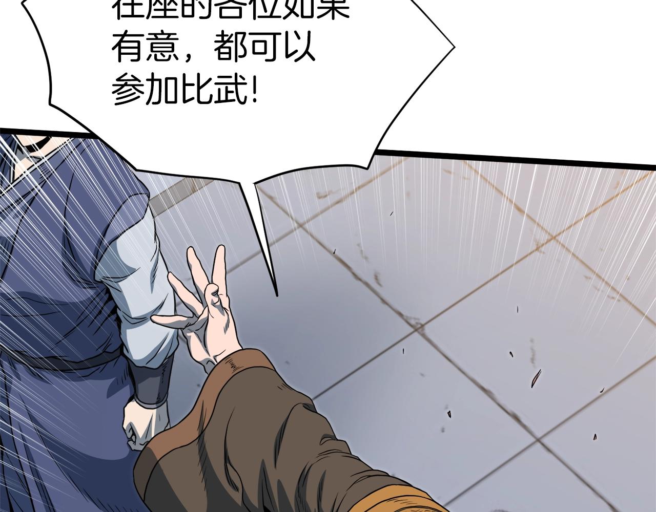 第123话 人和人的差距223